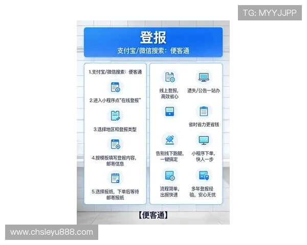 乐鱼最新首页登录入口常见问题解答及登录流程详解确保玩家顺利进入游戏环境指南
